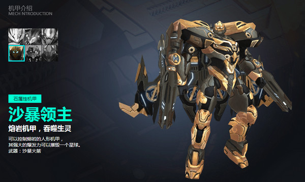 星河战神v0.3.74截图3