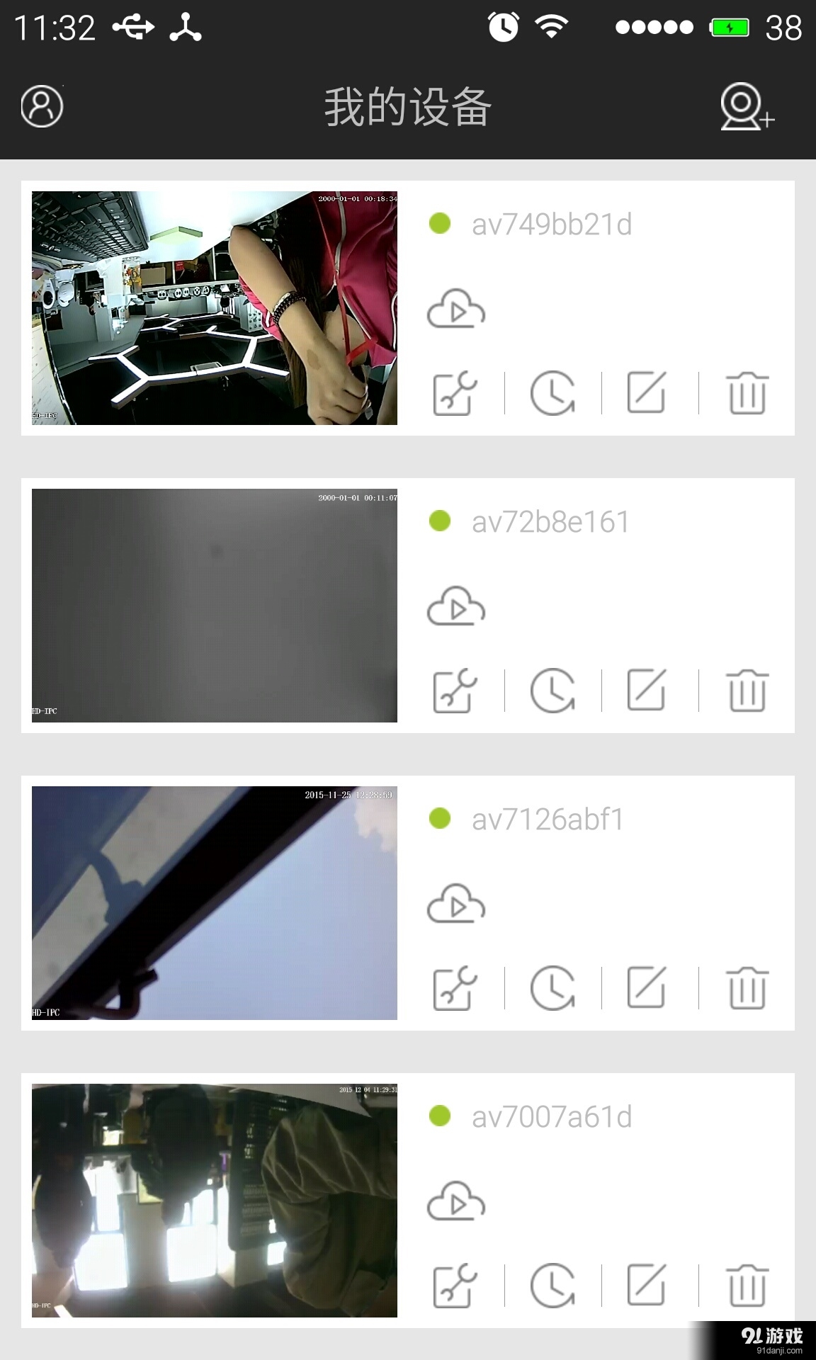 秒连专业版v2.4.9截图2