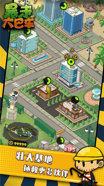 暴走大巴车v1.8截图4