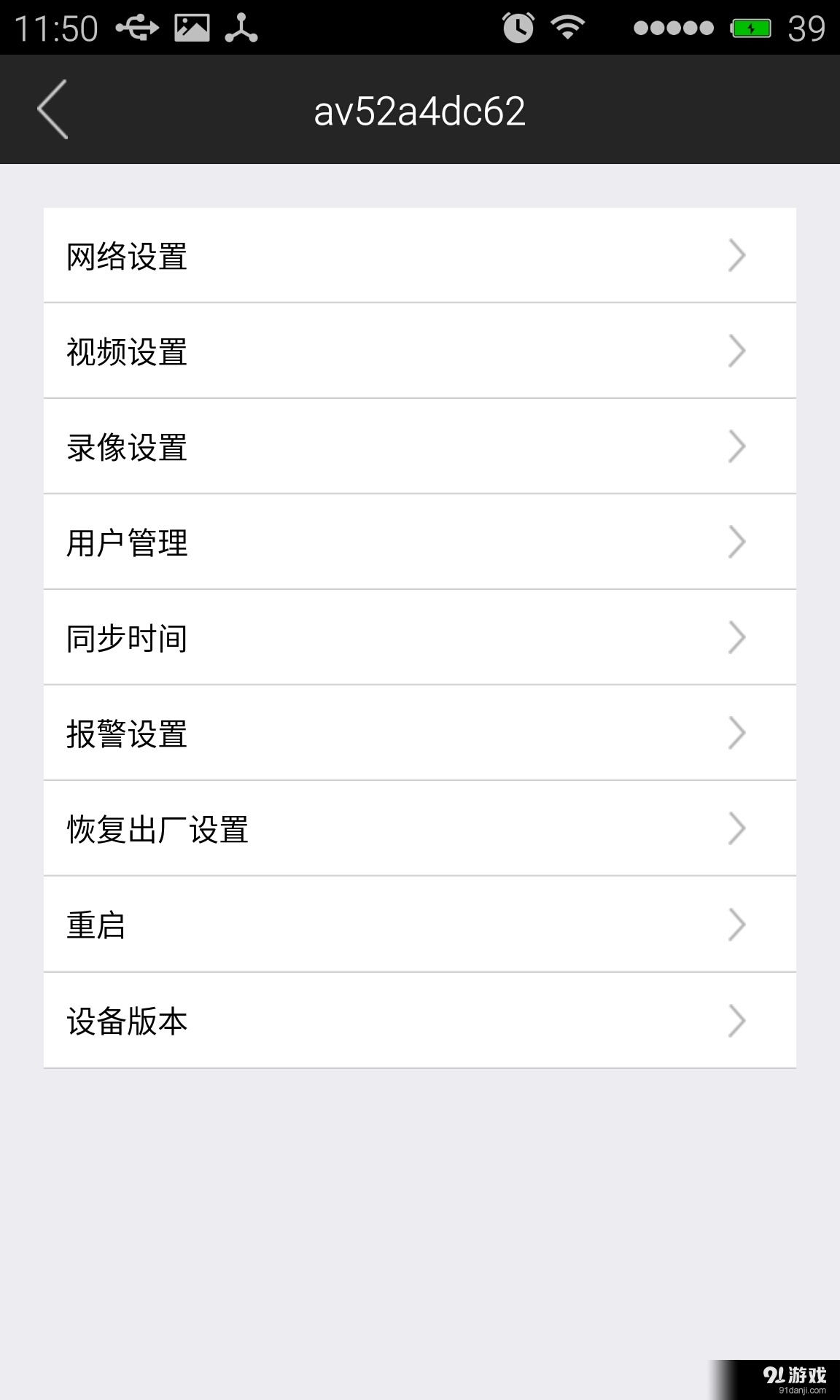 秒连专业版v2.4.9截图5