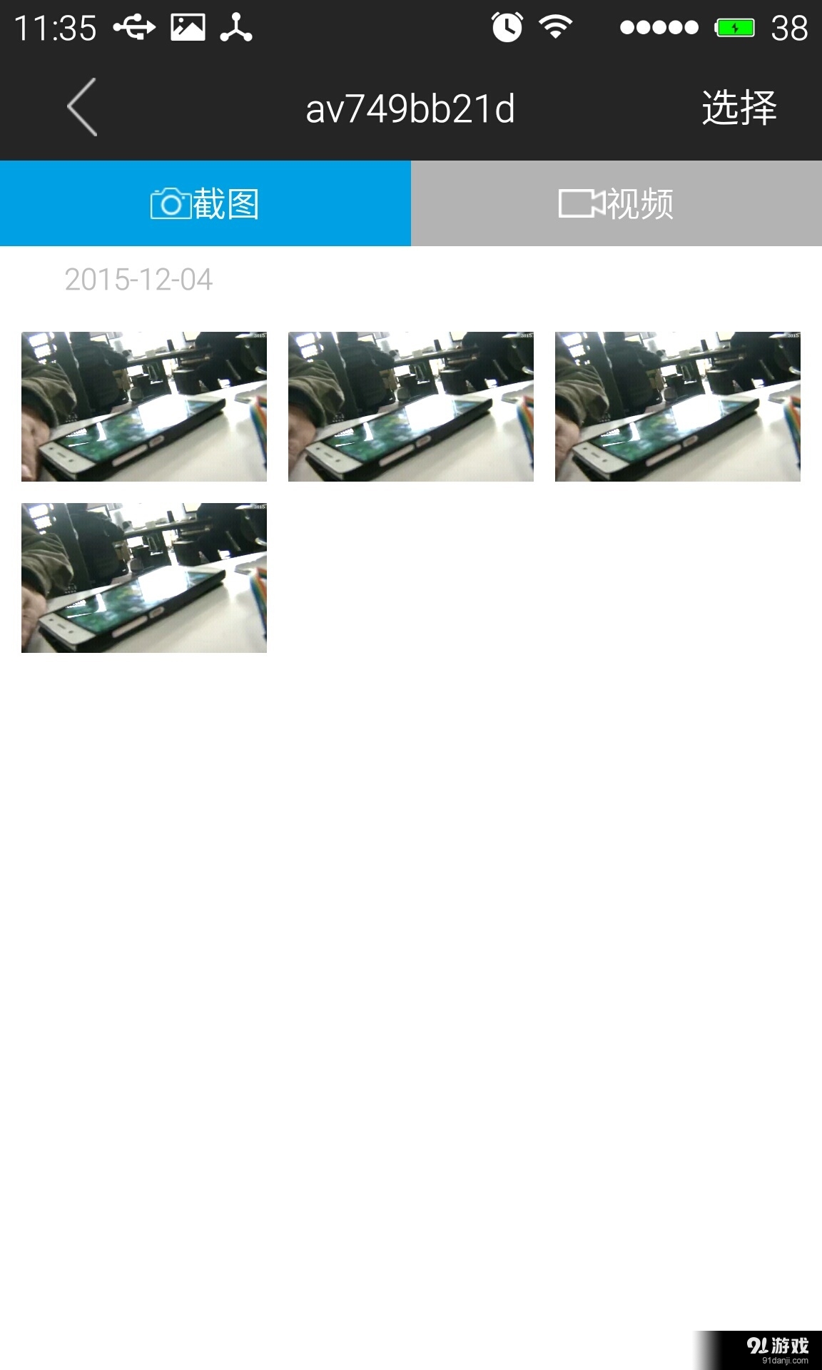 秒连专业版v2.4.9截图4