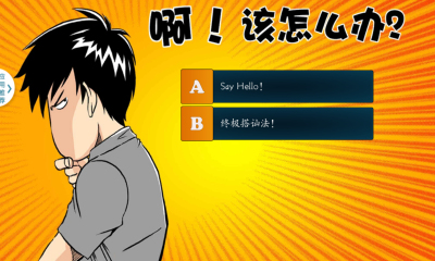 盗妹空间破解版v1.4.985截图4