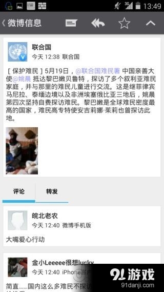 BlackLight 微博v2.5.5截图3