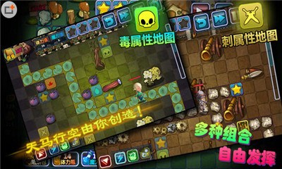 英雄必须死v1.4.5截图2