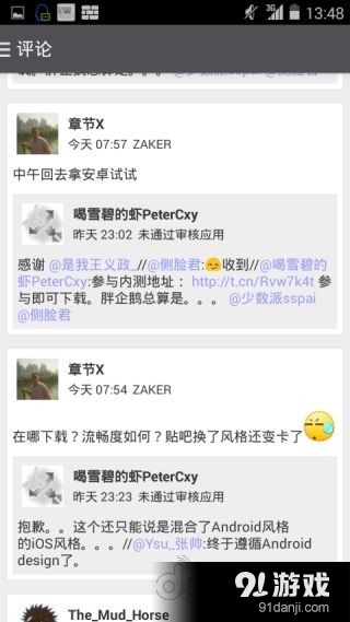 BlackLight 微博v2.5.5截图2