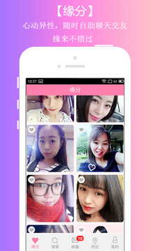 么么爱v2.8截图1