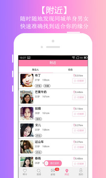么么爱v2.8截图2