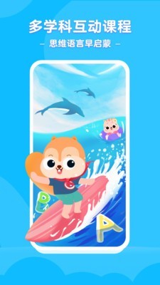 小早启蒙v1.9.8截图1