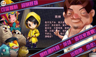 英雄必须死v1.4.5截图4