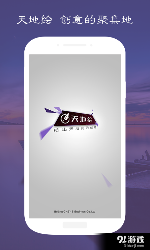 天地绘v1.3.4截图1