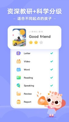 小早启蒙v1.9.8截图2