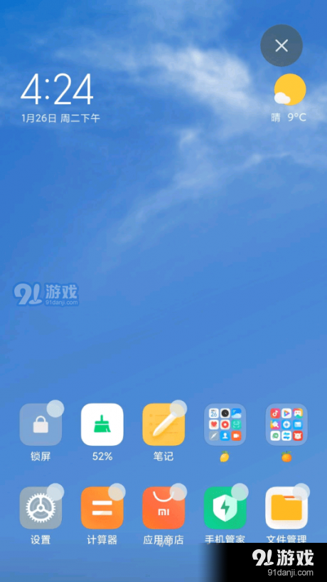 天气超级壁纸v2.10.12截图3