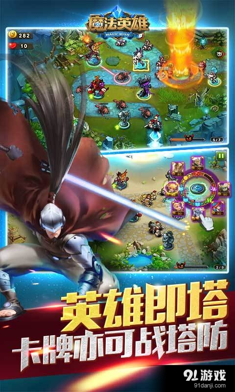 魔法英雄v1.4.88截图4