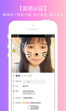 么么爱v2.8截图3