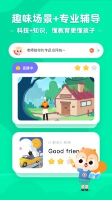 小早启蒙v1.9.8截图3