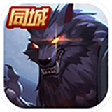 腾讯狼人杀v1.3.0.2