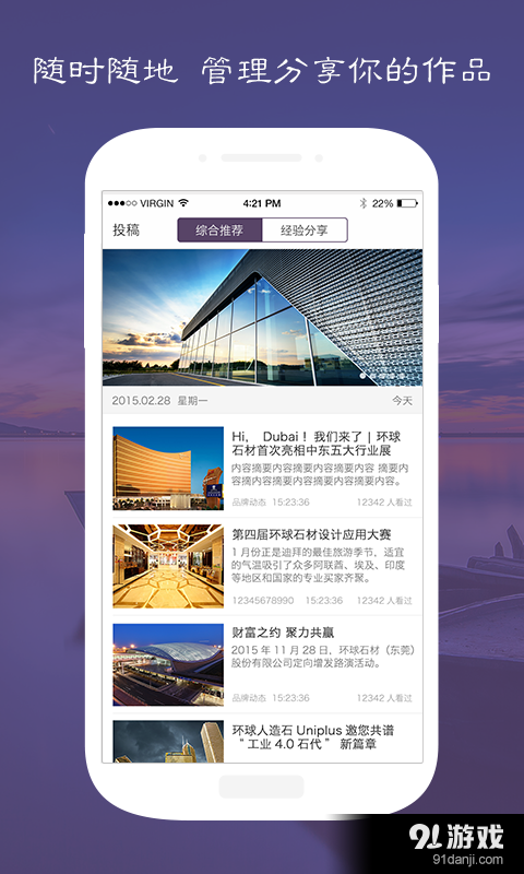 天地绘v1.3.4截图4