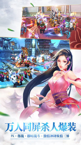 武剑天下v1.7截图1