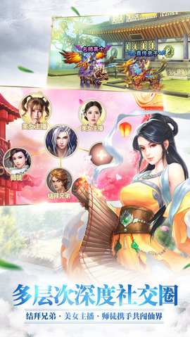 武剑天下v1.7截图2