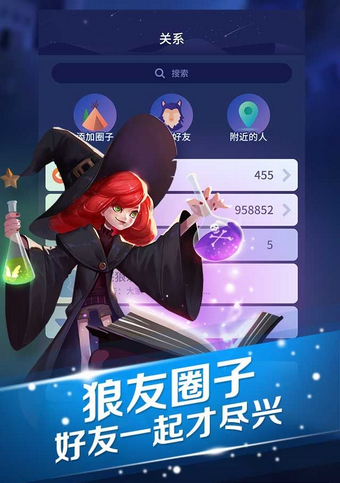 腾讯狼人杀v1.3.0.2截图2