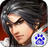 龙将斩千百度版v4.1.4