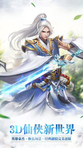 武剑天下v1.7截图3