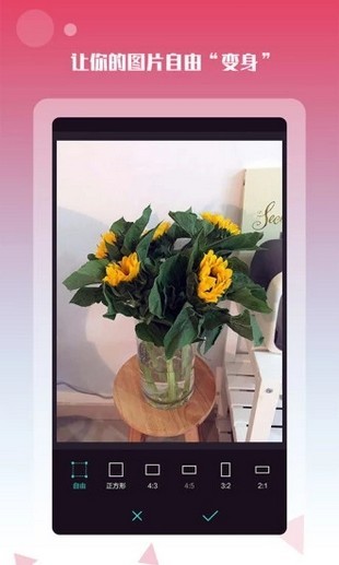 手机自拍神器v1.3.7截图1