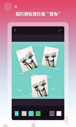 手机自拍神器v1.3.7截图4