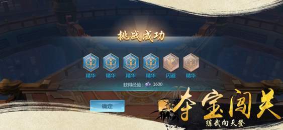 风凉决v1.13截图3