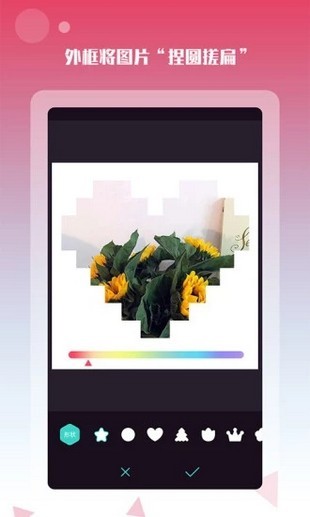 手机自拍神器v1.3.7截图2