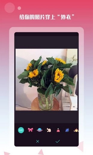 手机自拍神器v1.3.7截图3