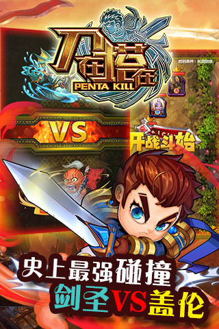 刀在塔在v2.3.4截图1