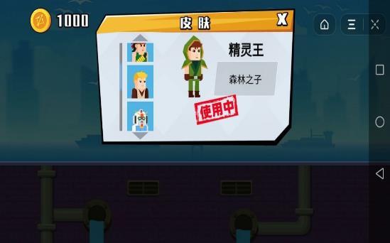 小小神箭手v1.7截图1