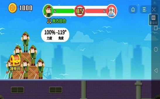 小小神箭手v1.7截图3