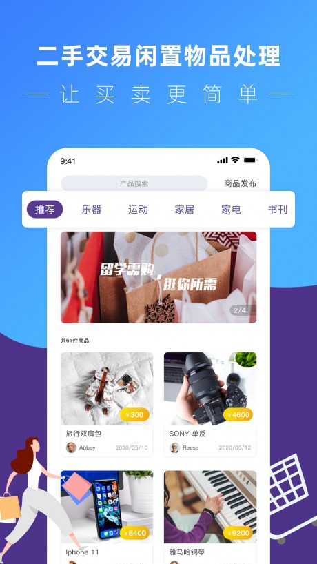 留学易v1.12截图5