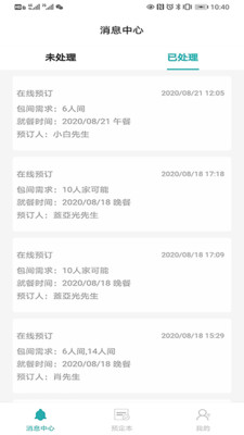 一键订v1.1.12截图2