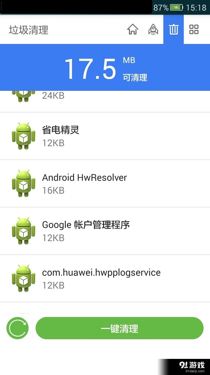 清理大师神器v1.3.8截图2