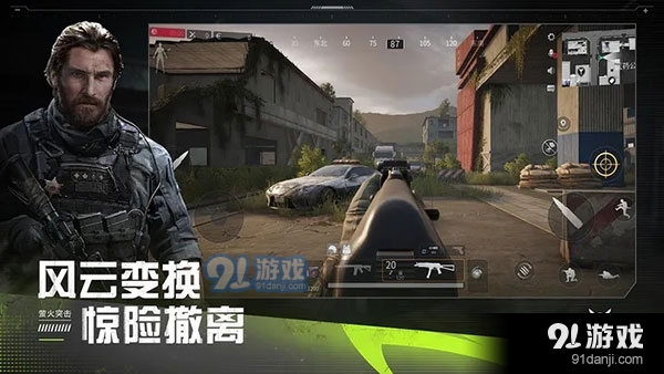 萤火突击官网v1.5截图1