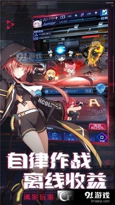 魂器学院手机版v4.15截图1