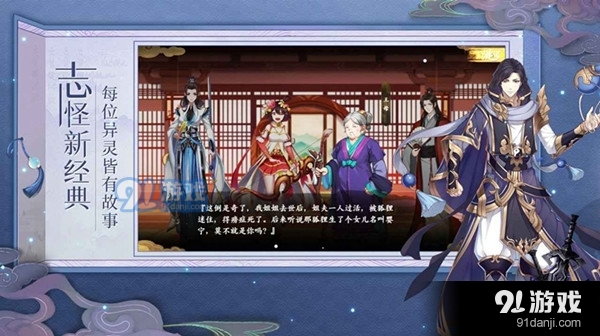 神魔恋之山海诗篇v1.2.11截图2