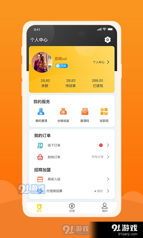 创扶优品v1.3.4截图1