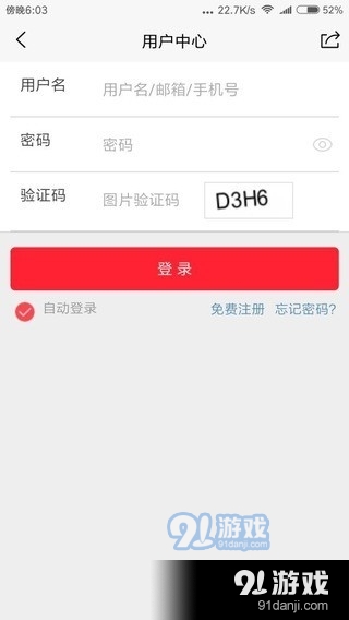 应采合v1.9.4截图1