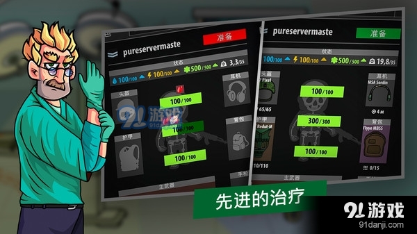 逃离暗影v1.13截图5