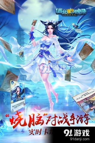 倩女幽魂录游戏v1.2.6截图1