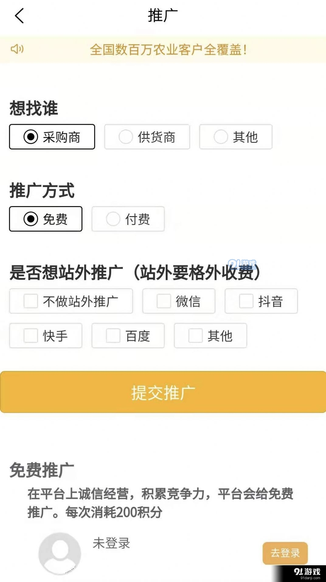 农货档案v1.5.6截图3