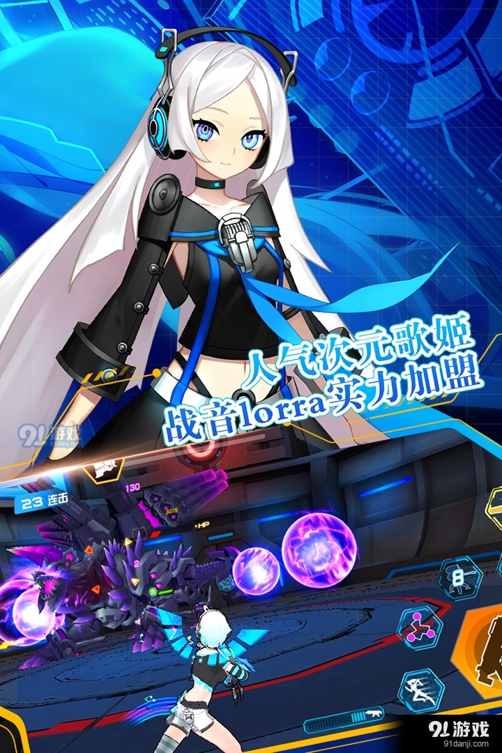 元气战姬学院手游v2.0.1.2007截图2