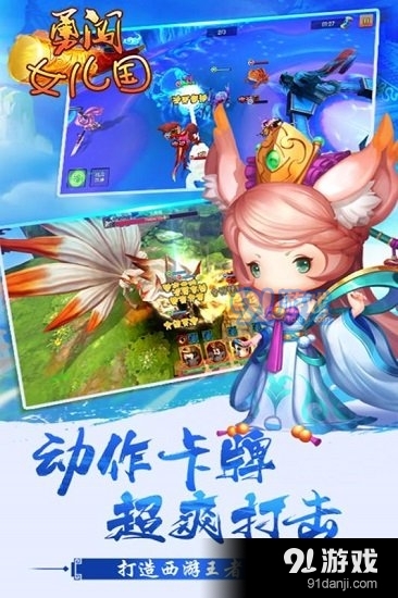 勇闯女儿国手游v1.4.6截图3