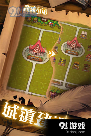 奇境小镇v1.2.6截图2