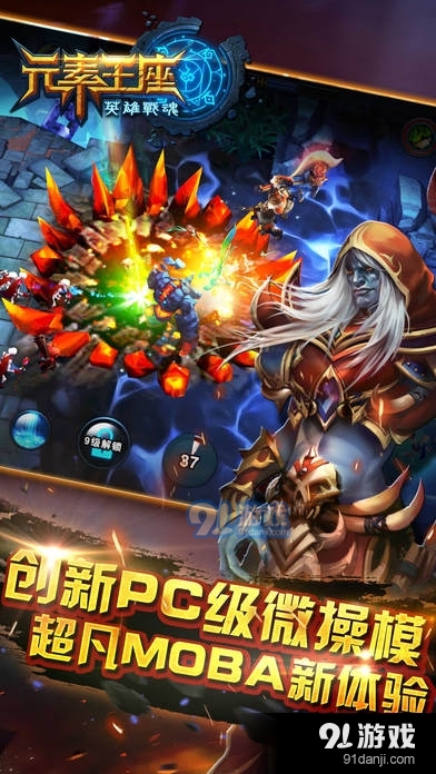 英雄战魂之元素王座v1.01.15截图3