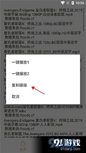 嗖嗖虾旧版v1.1.12截图3